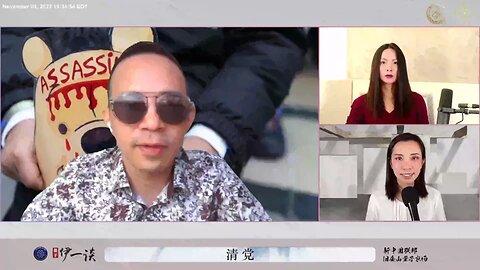 【 #量子伊一谈】 第43期 清党 精彩片段【三】习近平会更加残酷的清党！