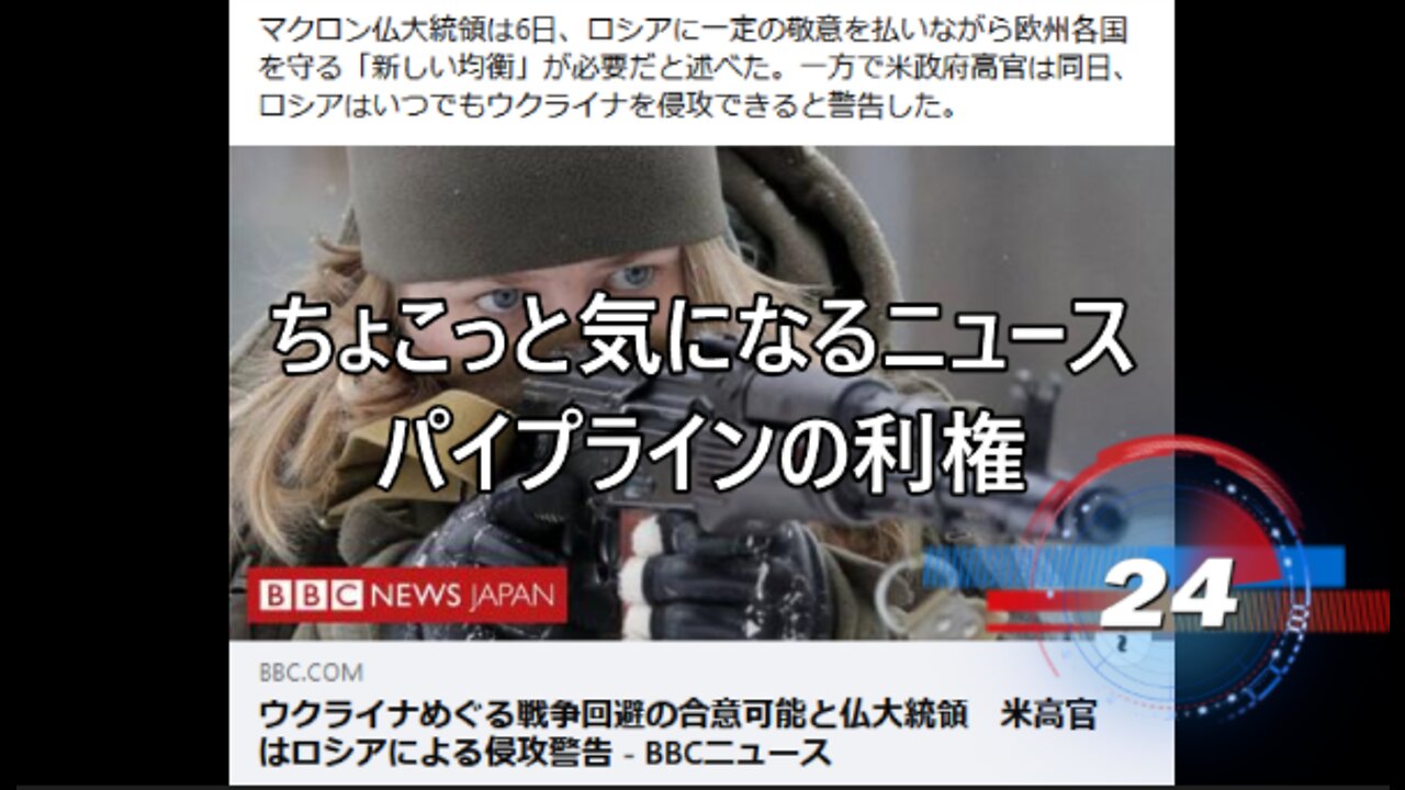 パイプラインの利権