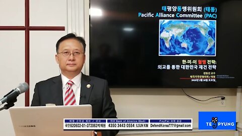 ★대한민국 최초 민간로비단체 태평양동맹위원회, '태동' 출범 [태평 나라포럼] 190330 토 [김일선 교수+김유진 변호사]
