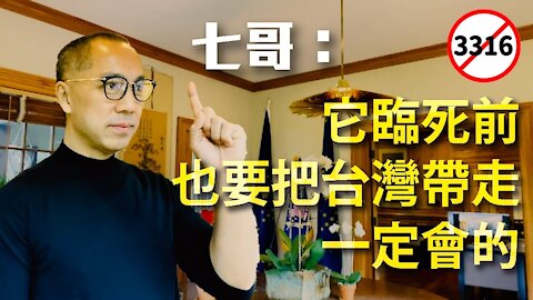 12/04 郭文貴直播 第二話：香港成了人道最大災難的地方！？[中文字幕]｜KO3316