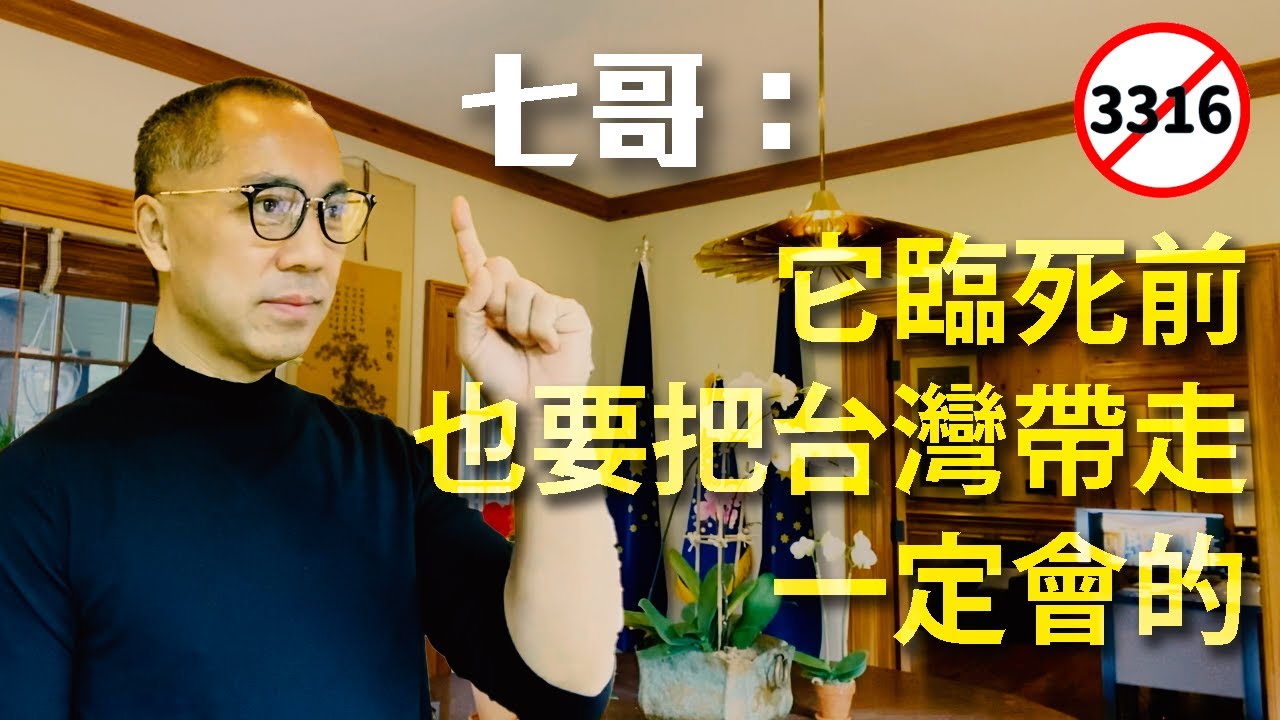 12/04 郭文貴直播 第二話：香港成了人道最大災難的地方！？[中文字幕]｜KO3316