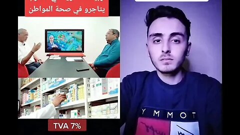 المتاجرة بالادوية فالمغرب 😮😮😮