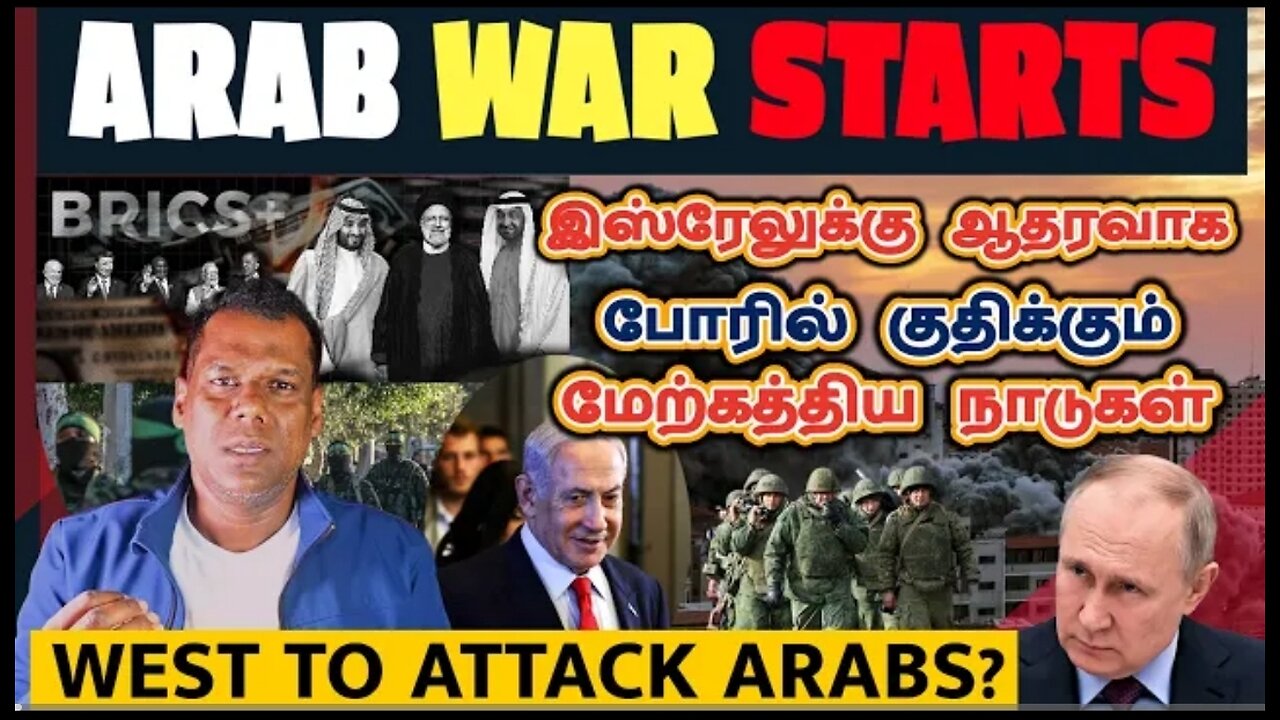 The arab war starts. MUST WATCH BOSS.