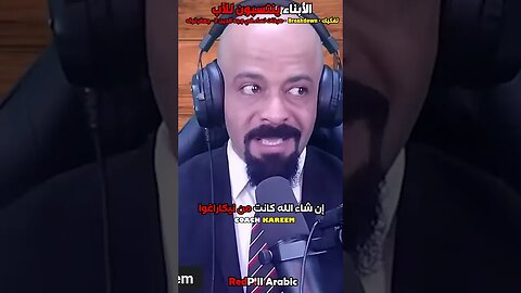 الأبناء ينتسبون للأب