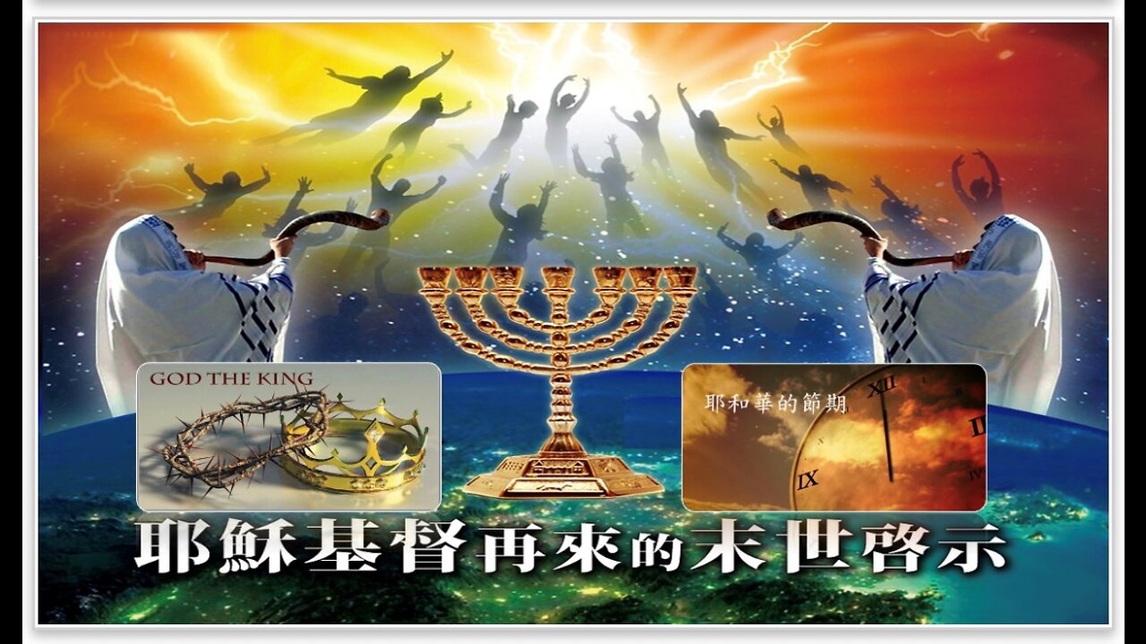 《初熟の果子 — 復活の次序 — 被提の奧秘》 — 以斯帖 • 鄔牧師