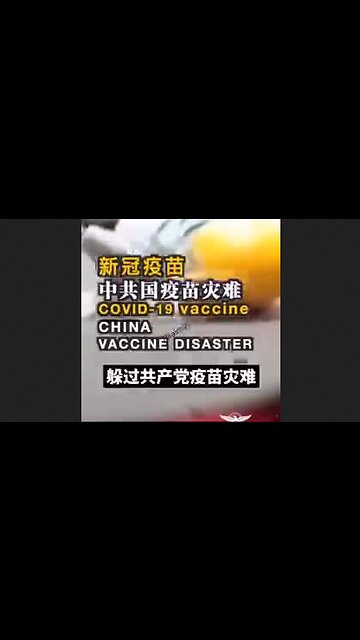 China's Covid-19 vaccine disaster