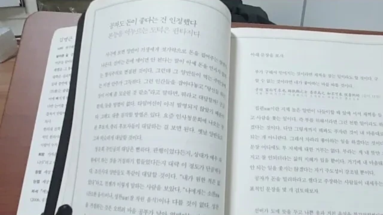 이기적 논어읽기 김명근 공자도 돈이 좋다고 인정 본능 억누르는 도덕 판타지