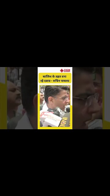 Rajasthan Congress Leader Sachin Pilot ने Rahul Gandhi का समर्थन करते हुए BJP को घेरा #shorts