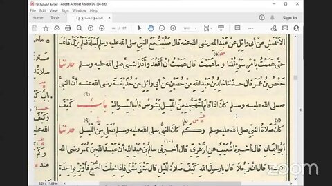 8- المجلس الثامن من مجالس : صحيح الإمام البخاري رضي الله عنه، ‌‌‌‌‌باب الاستسقاء، ح: 1005 سلطانية