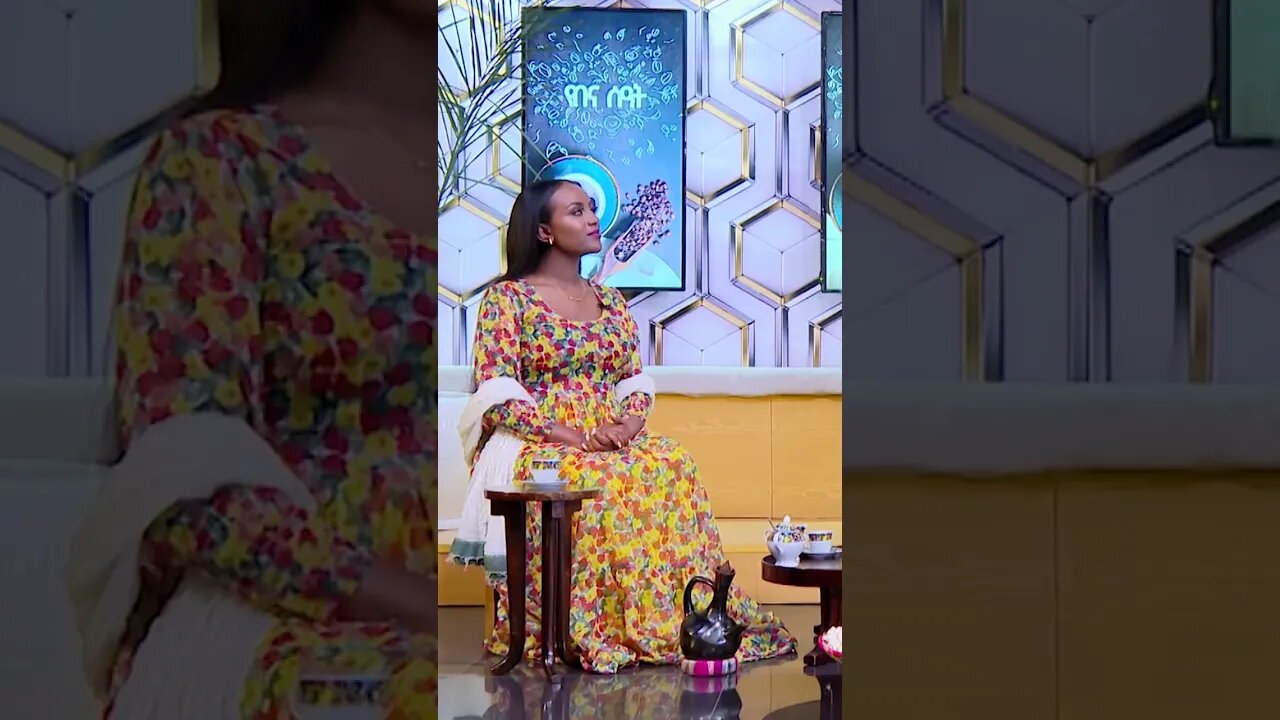 "ጭንብላችንን ማውለቅ አለብን" /የቡና ሰአት/#እሁድንበኢቢኤስ #SundaywithEBS #ebstv #ኢቢኤስ #short #viral