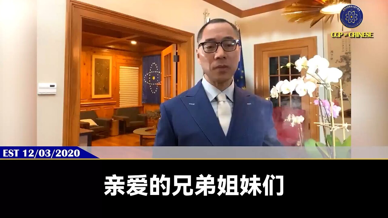 郭文贵先生2020年12月3日直播回顾： 爆料革命战友请做好3个准备