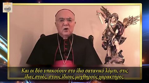 ΚΥΒΕΡΝΗΣΕΙΣ ΚΑΙ ΕΚΚΛΗΣΙΑ ΥΠΑΚΟΥΟΥΝ ΣΤΟ ΙΔΙΟ ΣΑΤΑΝΙΚΟ ΛΟΜΠΙ...