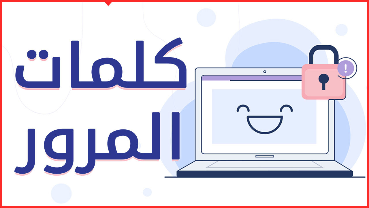 برنامج إدارة كلمات المرور لحماية حساباتك 🗝️ ادارة الباسووردات 🗝️ الحفاظ على الباسوورد