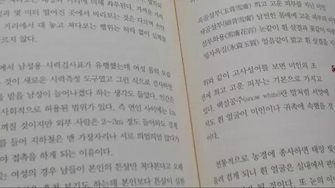 미인의 조건, 오골설부, 세골설부, 설부화용, 빙자옥질, 흰 피부, 꽃같은 얼굴, 얼음같이 맑은피부, 튼살이 없을것, St침, 자향미한의원