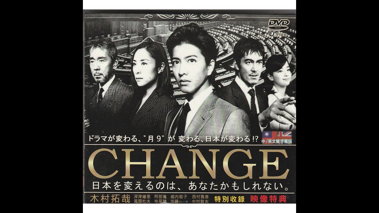 CHANGE 粵語EP10END