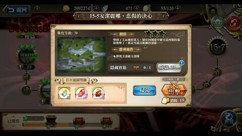 時空裂縫15-5 精英 安潔麗娜、悲傷的決心 夢幻模擬戰 Mobile