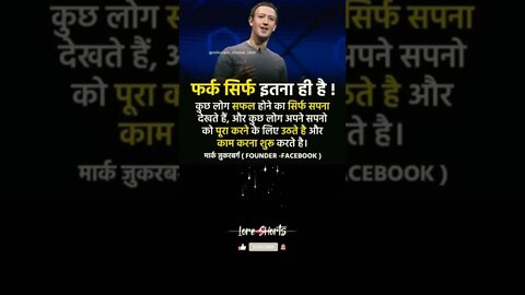 motivational Quotes Intresting Facts #shorts #ytshorts #motivation