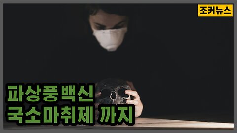 파상풍백신,국소마취제 까지 - DIFTAVAX,Lidocaine