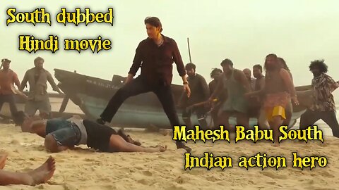 Mahesh Babu south hero action movie