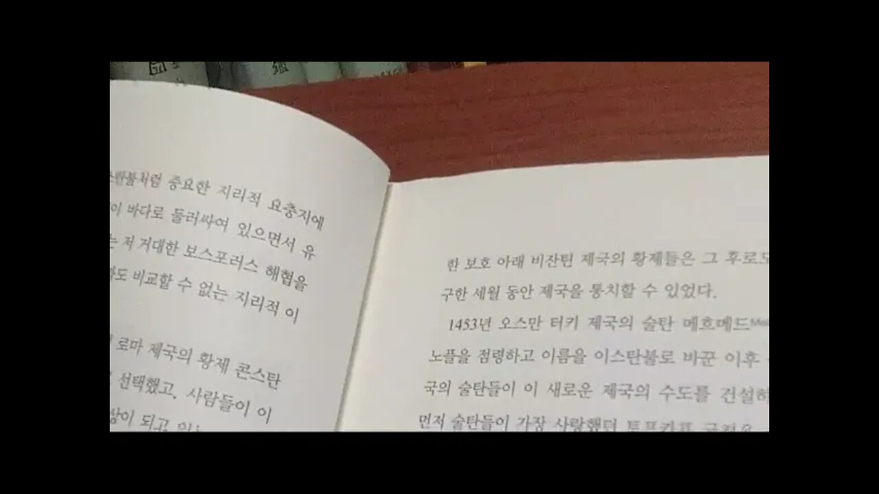 18세기 오스만제국의 수도 이스탄불을 가다, 찰스 피츠로이, 메흐메드2세, 터키,로마, 비잔틴제국,술탄, 예니체리, 블루모스크, 아야소피아, 히포드롬, 카리예, 모스크, 뤼스템파샤