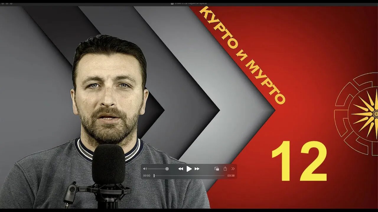 КУРТОиМУРТО #Е12 #С01