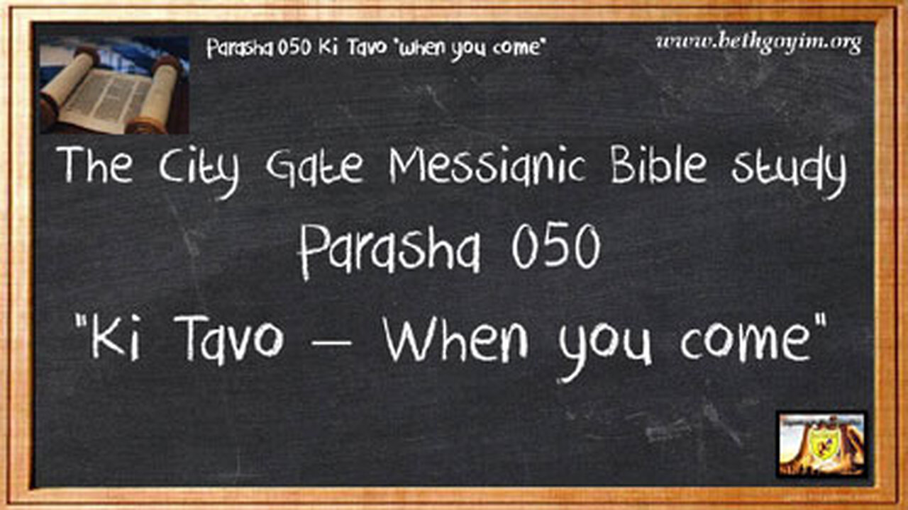 BGMCTV THE CITY GATE MESSIANIC BIBLE STUDY PARASHA 050 KI TAVO