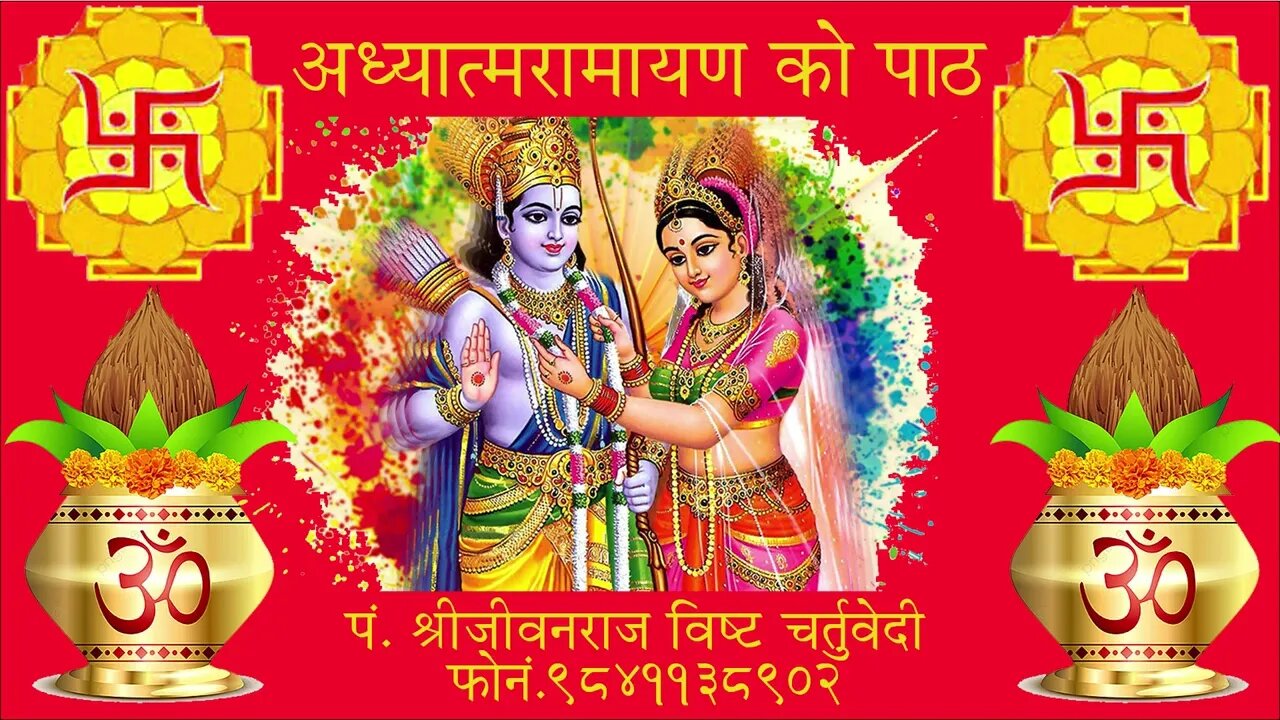 yadhama ramayan bal kanda 6 sarga