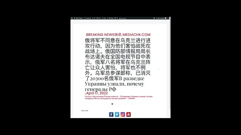 乌克兰战情 四月十八日1