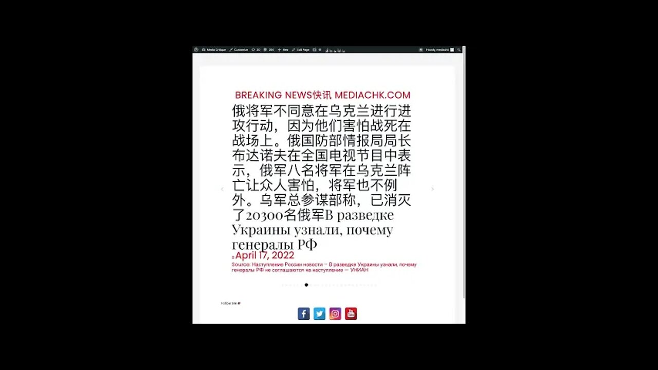 乌克兰战情 四月十八日1