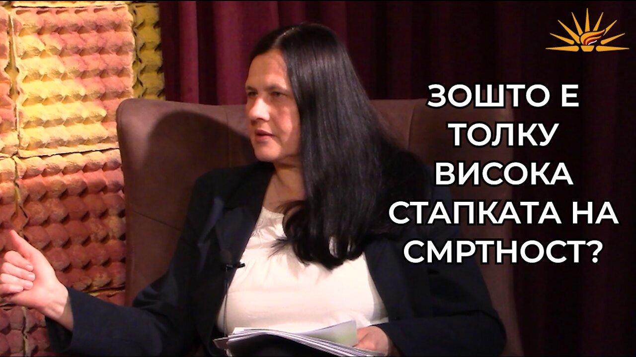 Д-р Слаѓана Велков - Зошто е толку висока стапката на смртност?