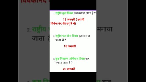 भारत के प्रमुख राष्ट्रीय दिवस #bharat