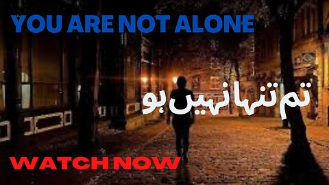 YOU ARE NOT ALONE | Powerful Motivational Video | Best Motivational Video in Urdu | Rizwan Khan