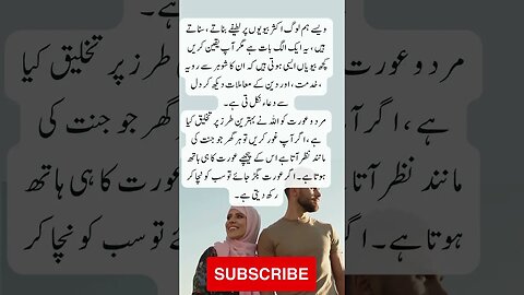 Women best creation | interesting facts | funny quotes | joke in Urdu