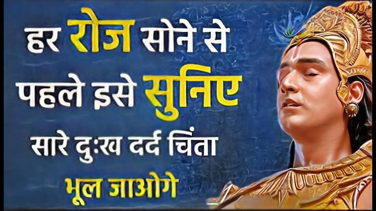 इसे सुनने के बाद मन बिलकुल शांत हो जाएगा | Best Krishna Motivational Speech | Krishna Vani