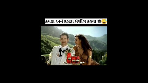 gujju