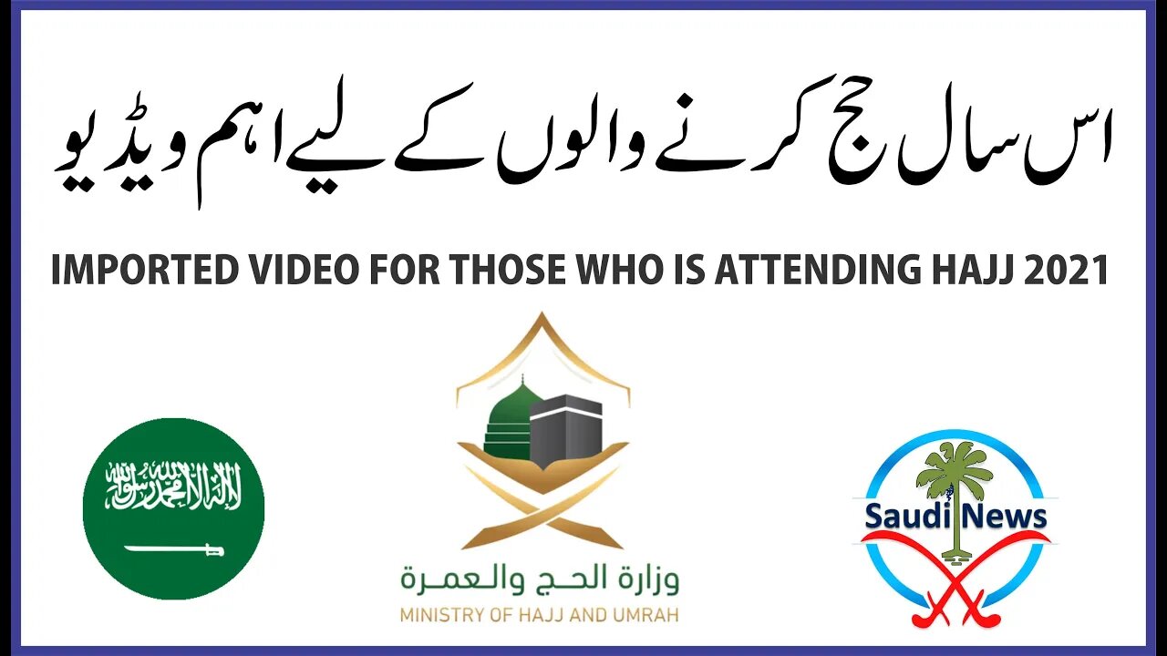 Imported Video for those who is attending Hajj 2021