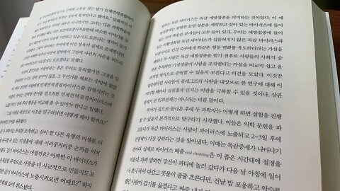 숙주인간 감기바이러스 성욕 무어 독감 예방접종 감염성분 과학자, 바이러스배출 기침콧물