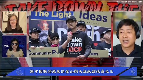 #量子农场主明道 #旧金山抗议活动 背后的安保事宜(1)