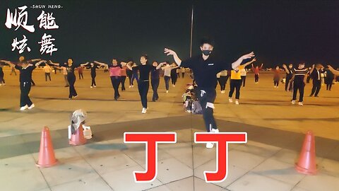 這首閩南語舞曲《丁丁》太火了，恰恰風格，太好看了【順能炫舞團】