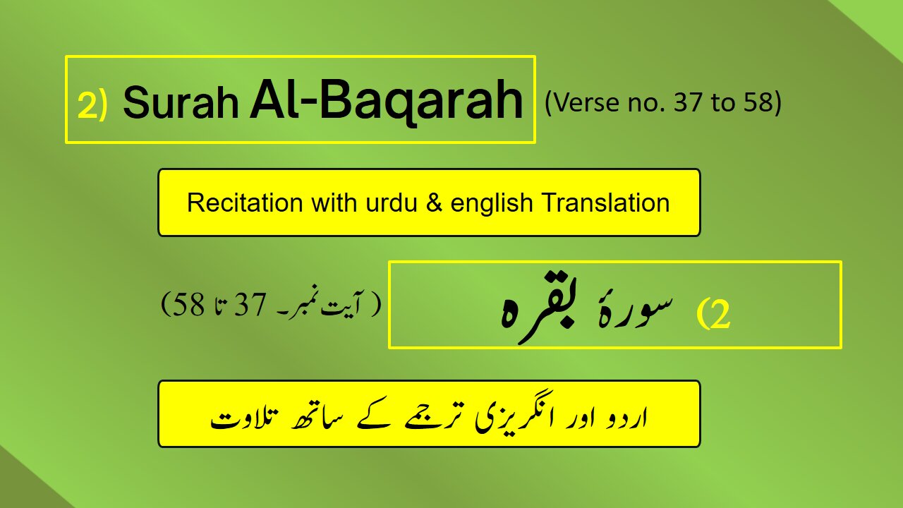 Full Surah Al-Baqarah (chapter 2 : verse 37-58) Recitation with English and Urdu Translations