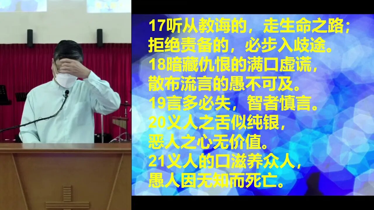 20220123 拥有和善用属灵的资产