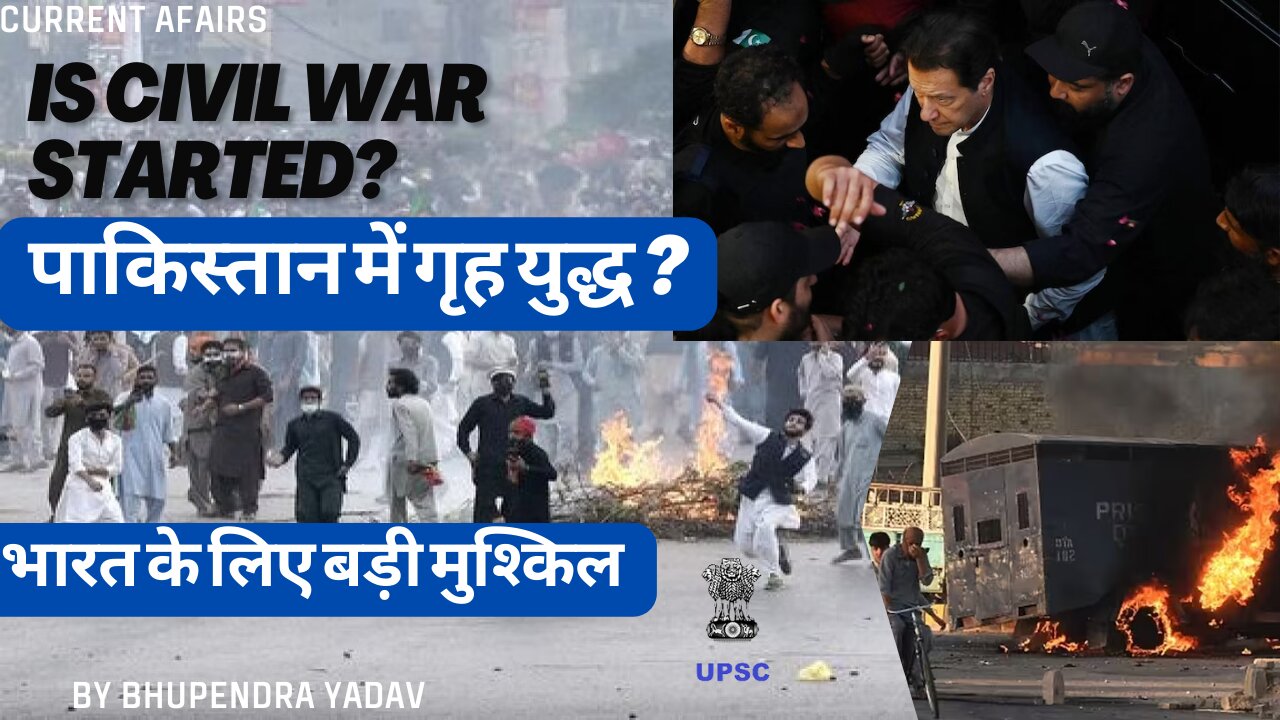 civil war started in pakistan? taliban can take major step, army vs Imran khan EXPLAINED UPSC/PCS