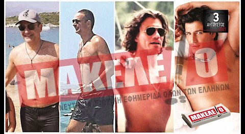 Teaser Εφημερίδας "Μακελειό" για Τρίτη 03-08-2021