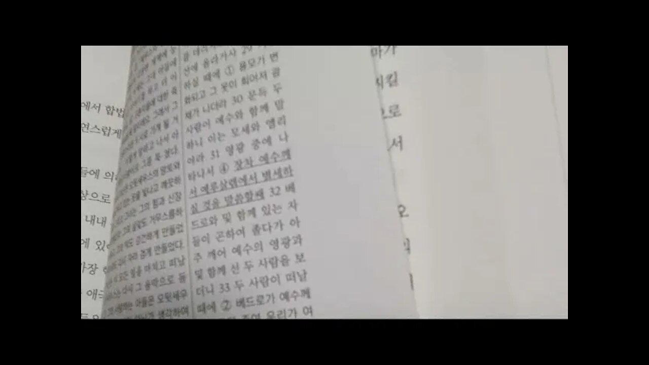 그리스로마 종교와 신약성서, 조재형, 오뒷세우스, 변모, 예수, 데니스맥도날드, 베드로후서, 시내산,평행구조, 성찬, 플라톤, 디오니소스, 다신론, 에우리디피데스, 박카이, 요한