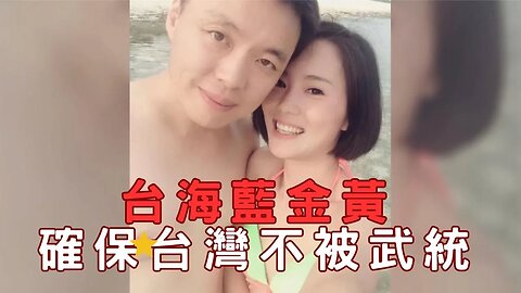 🔴台海藍金黃、確保沒武統、侯不堅持選正、柯怨逼婚、鴻海查水表、郭連署站收錢？談摧圓籽湯、北市圖統戰書、朱學恒舌起訴、美軟著陸過樂觀、比特幣大漲、美債火山噴發