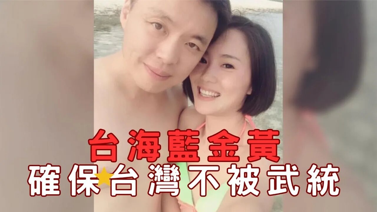 🔴台海藍金黃、確保沒武統、侯不堅持選正、柯怨逼婚、鴻海查水表、郭連署站收錢？談摧圓籽湯、北市圖統戰書、朱學恒舌起訴、美軟著陸過樂觀、比特幣大漲、美債火山噴發