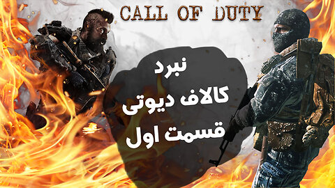 call of duty