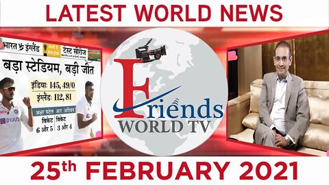 25 February 2021 - World News | Latest News from the World