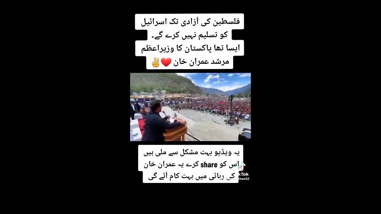 Imran khan sb. Israel KY bary ma paigam