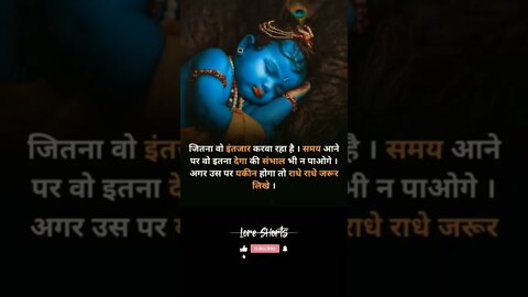 motivational Quotes Intresting Facts #ytshorts #shorts #radhekrishna